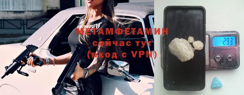 Первитин Methamphetamine  Сретенск 